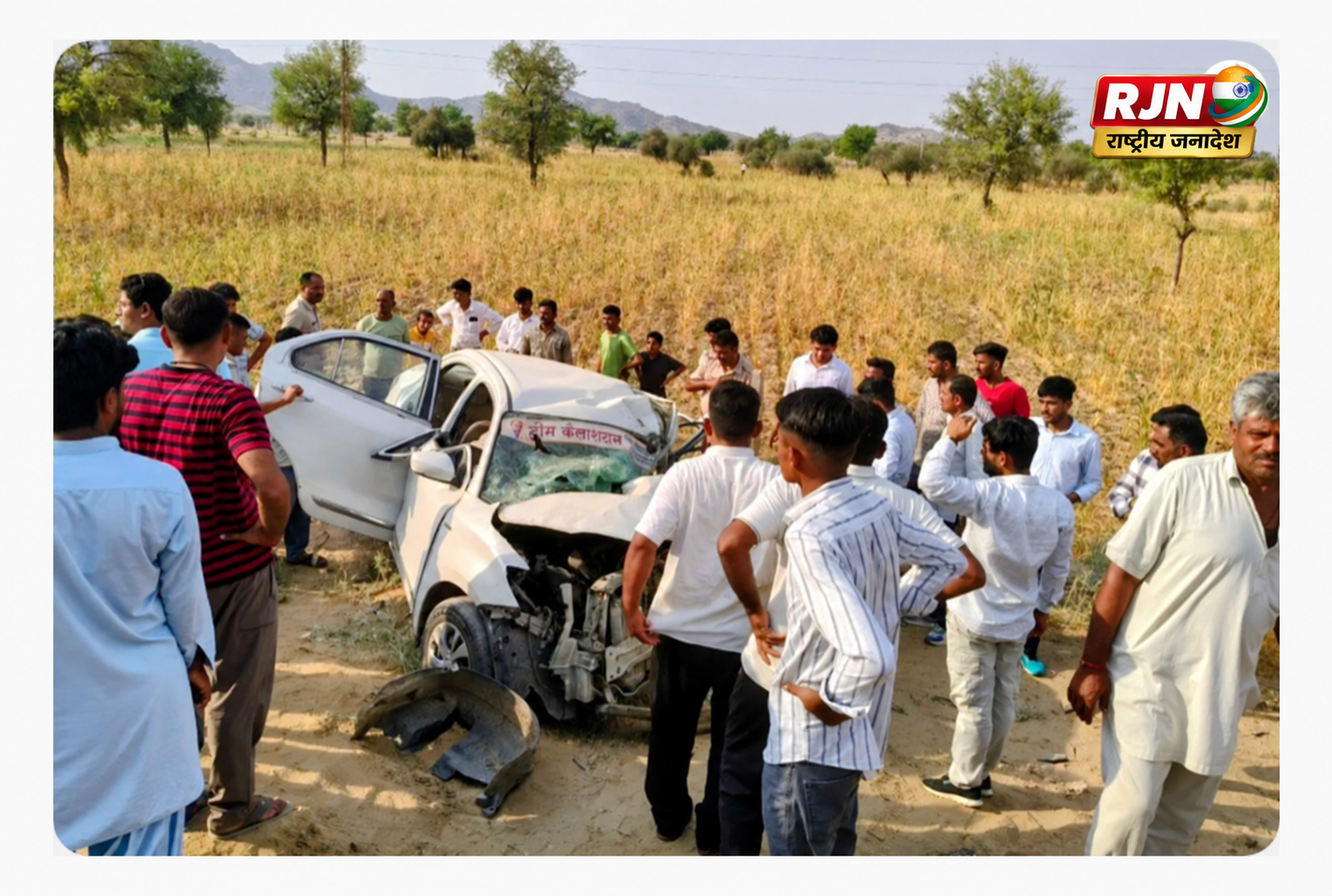 बाड़मेर में दर्दनाक हादसा: दो दिन के नवजात समेत मां-पिता की मौत, अस्पताल से लौट रहा था परिवार