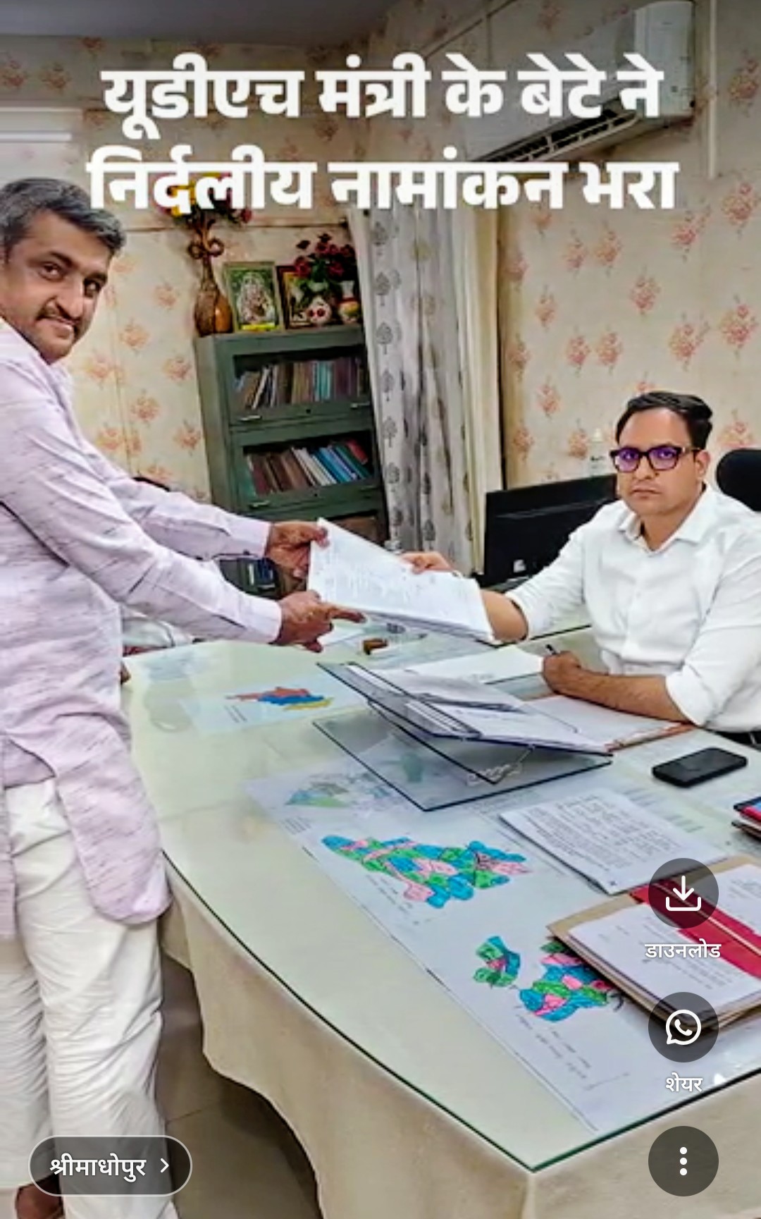 यूडीएच मंत्री के बेटे ने भरा निर्दलीय नामांकन, बोले—कार्यकर्ता नहीं चाहते थे BJP से टिकट लूं
