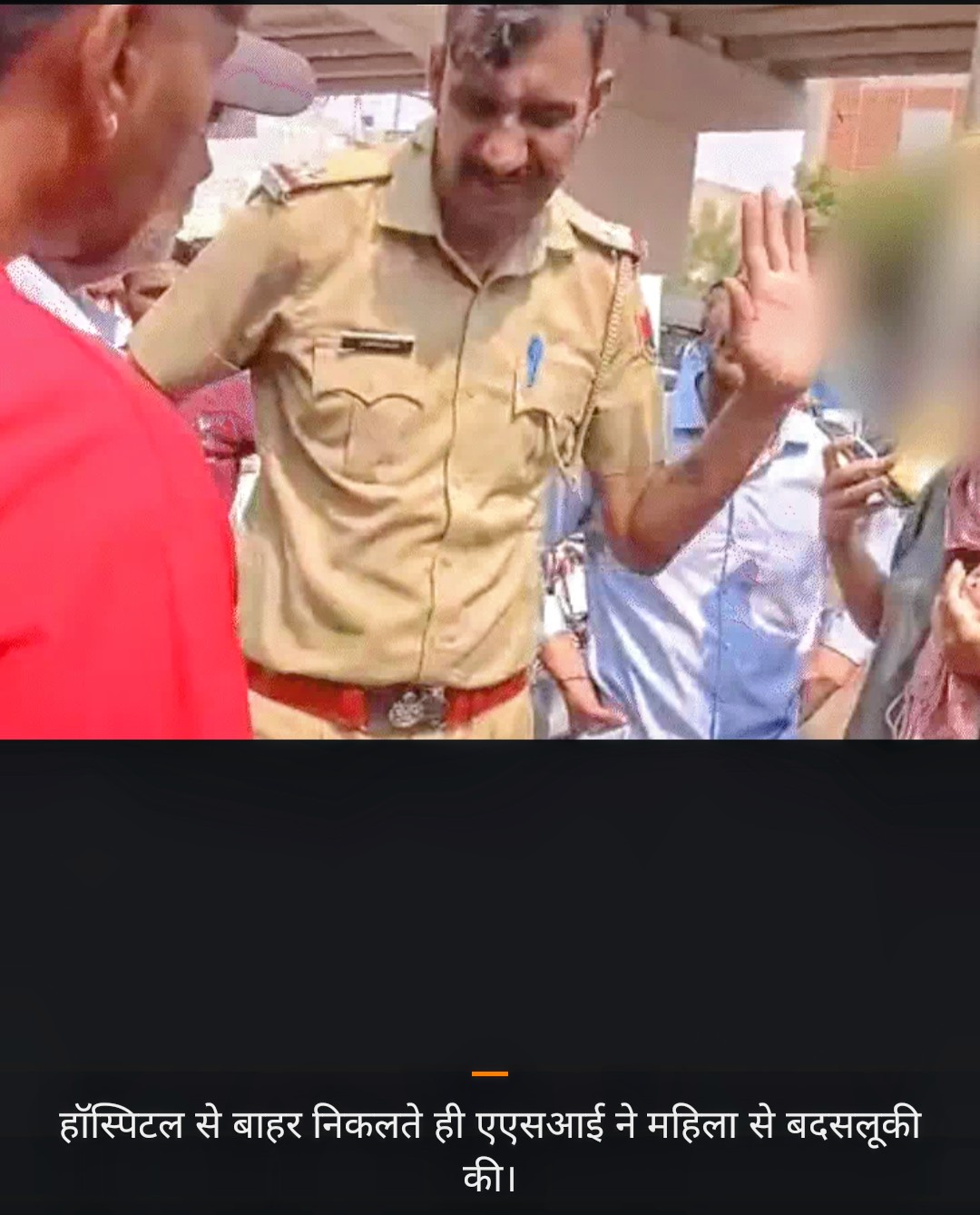 कोटा में ASI पर महिला से बदसलूकी का आरोप, गाली-गलौज और मोबाइल छीनने की कोशिश का दावा