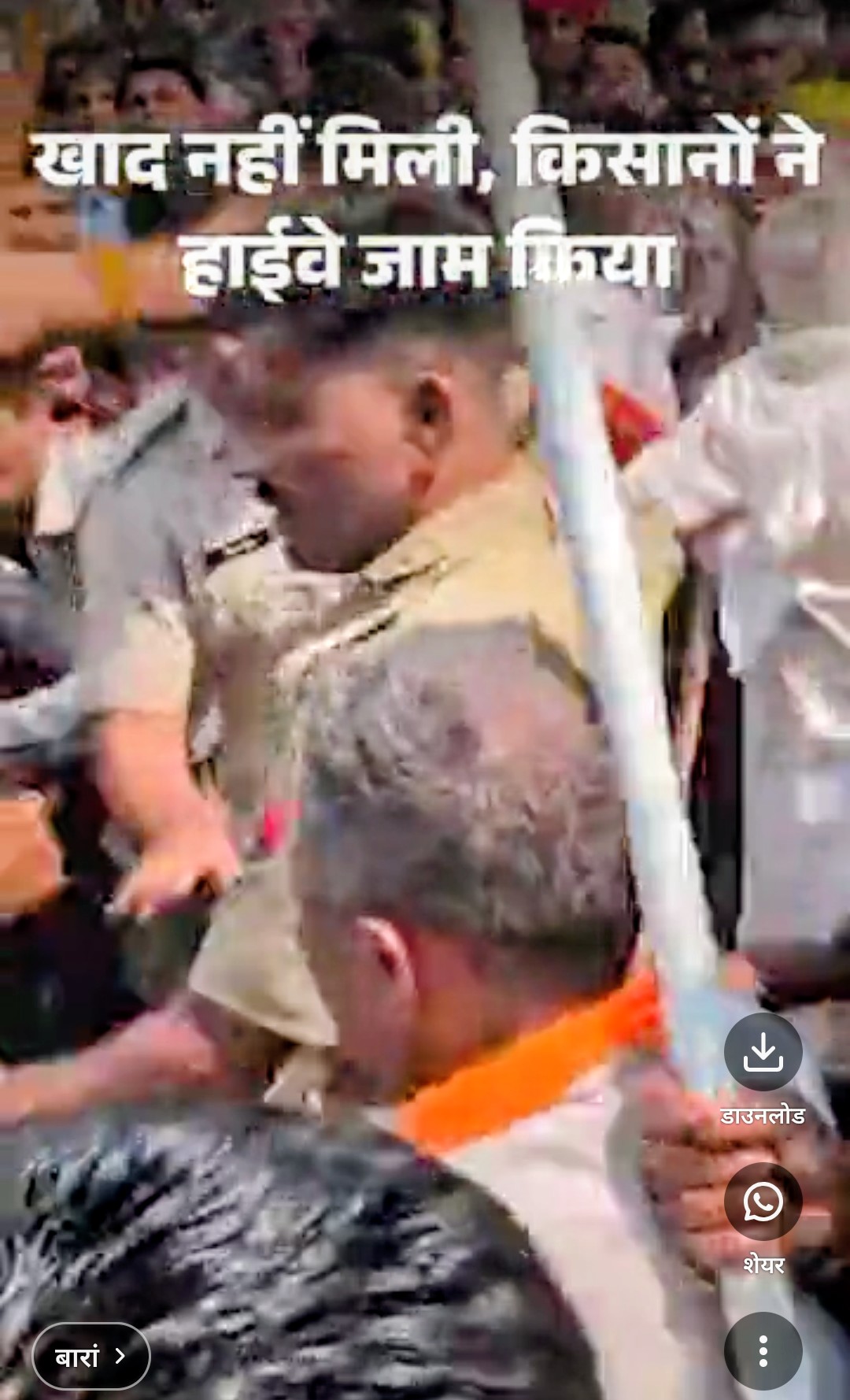 डीएपी खाद के लिए लाठी लेकर सड़क पर उतरे नरेश मीणा, पेड़ पर चढ़कर की नारेबाजी