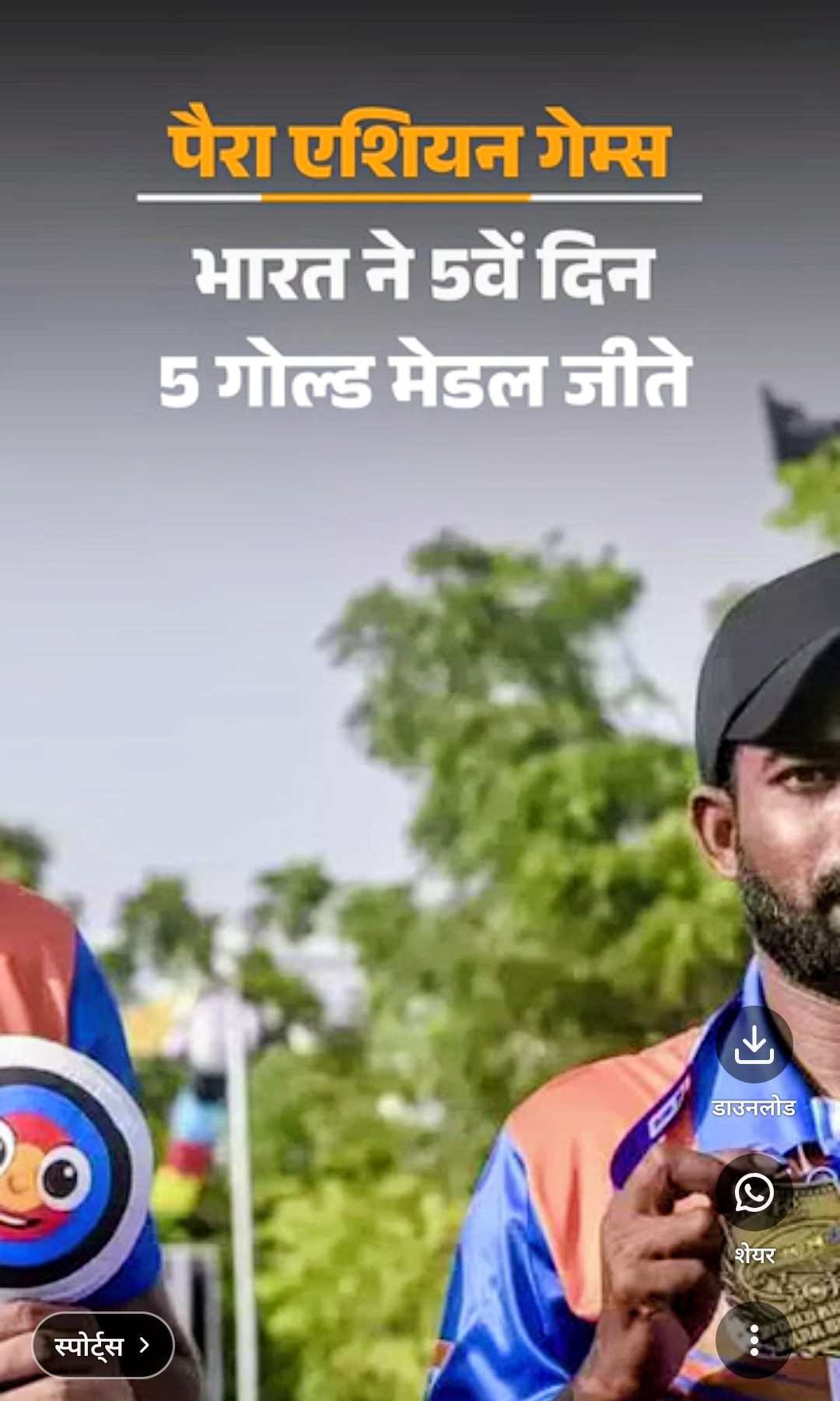 पैरा एशियन गेम्स में भारत का दमदार प्रदर्शन: हनी ने जेवलिन थ्रो में बनाया वर्ल्ड रिकॉर्ड, भारत को मिला दिन का 5वां गोल्ड